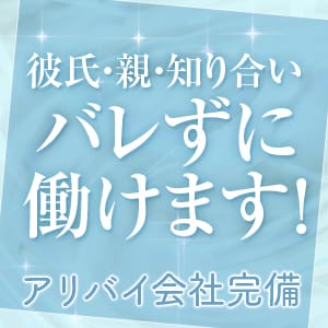 安心して働ける！当店の身バレ対策をご紹介☆ 2026-04-17 22:36:15 | clubさくら梅田店店長ブログ