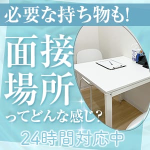 面接ってどんな感じ？当店の面接の流れを解説♪ 2026-04-17 23:36:18 | clubさくら梅田店店長ブログ