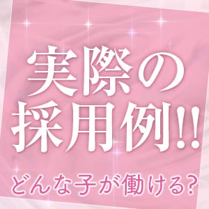  【大手グループ】当店の採用基準は内面重視♡！ 2026-05-16 23:21:15 | clubさくら難波店店長ブログ