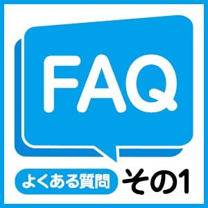 ■「面接でよく質問されること・1」 2026-05-07 10:08:26 | みせすはーと店長ブログ