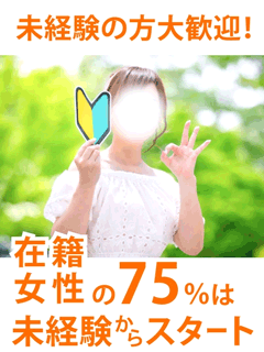 未経験でも大丈夫☆当店の75％は未経験です！ 2026-04-12 21:14:07 | 奥様会館 ver.2 釧路店店長ブログ