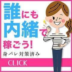 誰にも内緒で…秘密のアルバイト。身バレ対策バッチリです！短期でも長期でも働き方は貴方次第です！ 2026-08-07 13:11:23 | GRAND DIAMOND-グランドダイヤモンド-店長ブログ