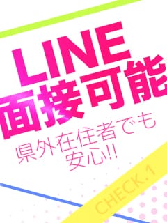SNSで簡単面接OK★ 16:00 - 2026年05月08日 | Kiss ミント店長ブログ