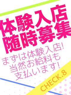 1日体験大歓迎です♪ 09:00 - 2026年05月09日 | Kiss ミント店長ブログ