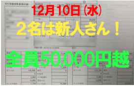 昼職との両立や掛け持ちはOK！ 2025-12-11 19:43:07 | One More 奥様 錦糸町店店長ブログ