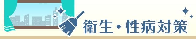 衛生対策万全です♪ 2026-04-12 19:29:51 | 御奉仕関係～淑女の秘め事～店長ブログ