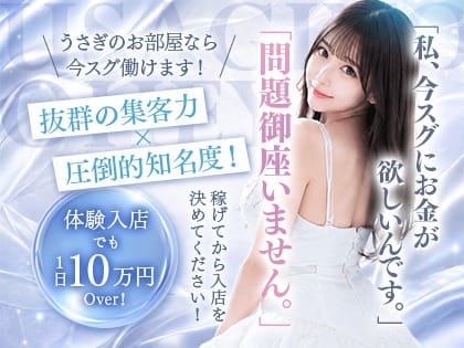 自分に自信がない方は必見！うさぎのお部屋だから輝けます！ 2026-08-14 08:34:18 | うさぎのお部屋店長ブログ