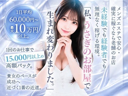 日給8万円以上稼げるんです。まずは即日体験入店で実感してください。 2026-08-14 09:16:16 | うさぎのお部屋店長ブログ
