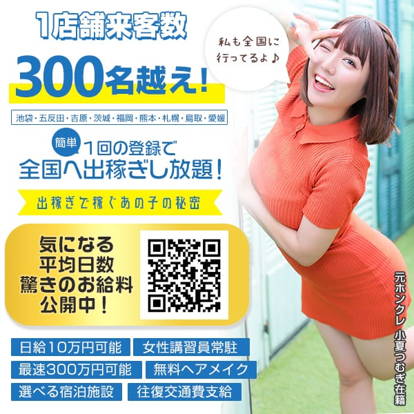 出稼ぎさん集まれ～～！ハピネス史上最強３００万円プラン始動～～(*^^)v 2026-05-21 06:38:22 | ハピネス札幌店長ブログ
