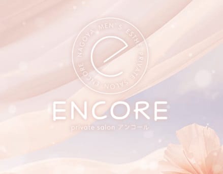 よくある質問にご回答します♪ 2026-07-07 23:26:20 | ENCORE-アンコール-店長ブログ