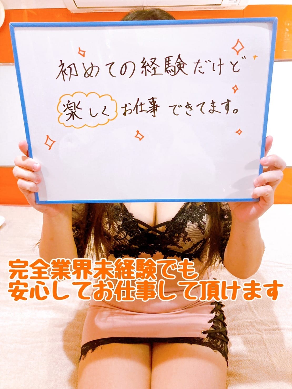 ☆面接～入店までの流れ☆ 2025-08-12 16:30:20 | 池袋マリン本店店長ブログ