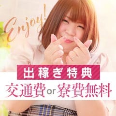 初めてでも『安心』できる待遇を整えています♪ 22:36 - 2026年05月09日 | 郡山デリへル プレイガール+店長ブログ