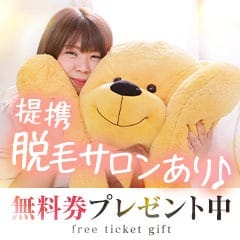 憧れの『ツルツルボディ』をGET❤ 20:38 - 2026年05月10日 | 郡山デリへル プレイガール+店長ブログ