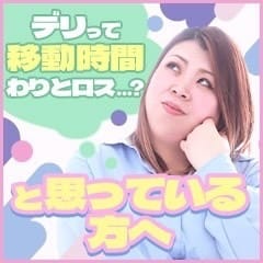 スピード配車で移動もスムーズです♪ 22:36 - 2026年05月11日 | 郡山デリへル プレイガール+店長ブログ