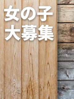 キャストさん大募集 2026-10-05 19:00:50 | My Essentials 池袋店長ブログ