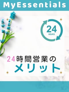 【24時間営業のメリット】あなたの「働きたい」がいつでも叶う 2026-10-05 23:00:41 | My Essentials 池袋店長ブログ