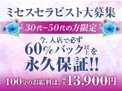 ミセス店のどこよりも高額の給料をお約束します。 2025-11-13 01:35:18 | Bell.Madonna（ベルマドンナ）堺筋本町ルーム店長ブログ