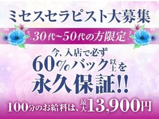 ミセス店のどこよりも高額の給料をお約束します。 2026-10-07 11:35:26 | LA BELLA（ラベーラ）堺筋本町ルーム店長ブログ