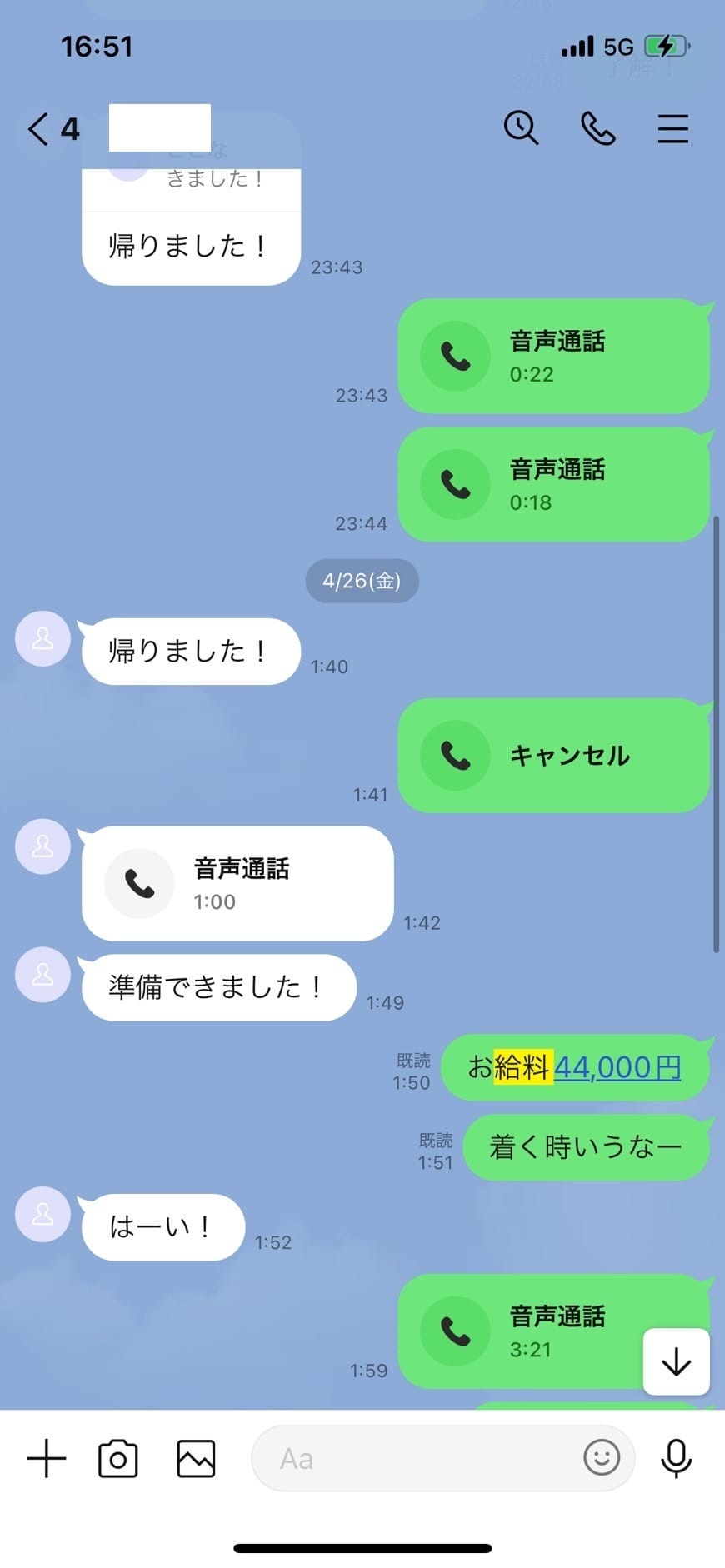 働く女の子のリアルな給与を公開します♪ 2026-05-16 22:02:33 | グッド ラッド店長ブログ