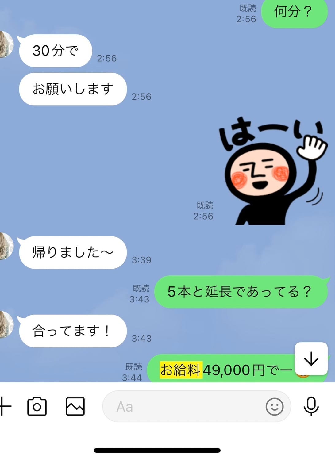 気になる給与例紹介！！！京都の健全メンエスでこれだけ稼げる！？ 2026-05-16 23:02:32 | グッド ラッド店長ブログ
