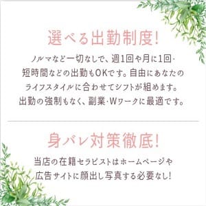 自由な出勤可能！身バレ対策もばっちり！ 2025-07-09 01:38:18 | Eden Spa～エデンスパ～店長ブログ