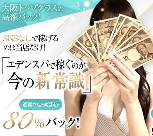 今日から使える！初心者さん向け接客術 2026-10-08 13:56:35 | Eden Spa～エデンスパ～店長ブログ