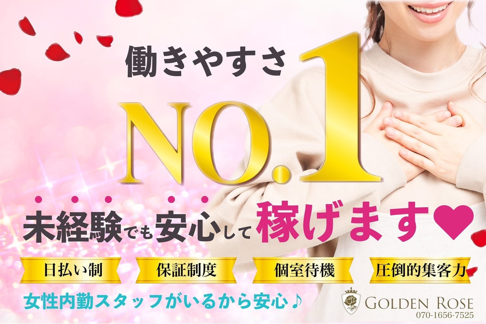 当店のポイント★ 2026-07-17 19:12:37 | Golden Rose名駅(ゴールデンローズ)店長ブログ