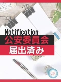 当店は「公安委員会に届出済み」の優良店です♪ 2026-03-16 15:10:39 | 九州熟女 八代店店長ブログ