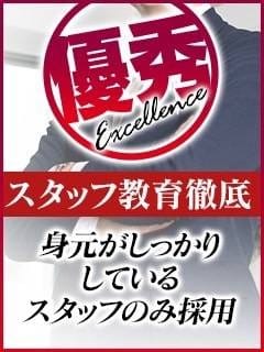 「優秀」なスタッフ♪ 2026-03-16 20:10:34 | 九州熟女 八代店店長ブログ