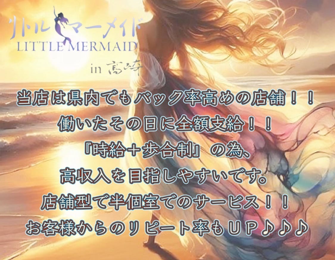 お仕事される女性の気持ちを一番大切にしています。 2026-02-08 18:09:01 | リトルマーメイド店長ブログ