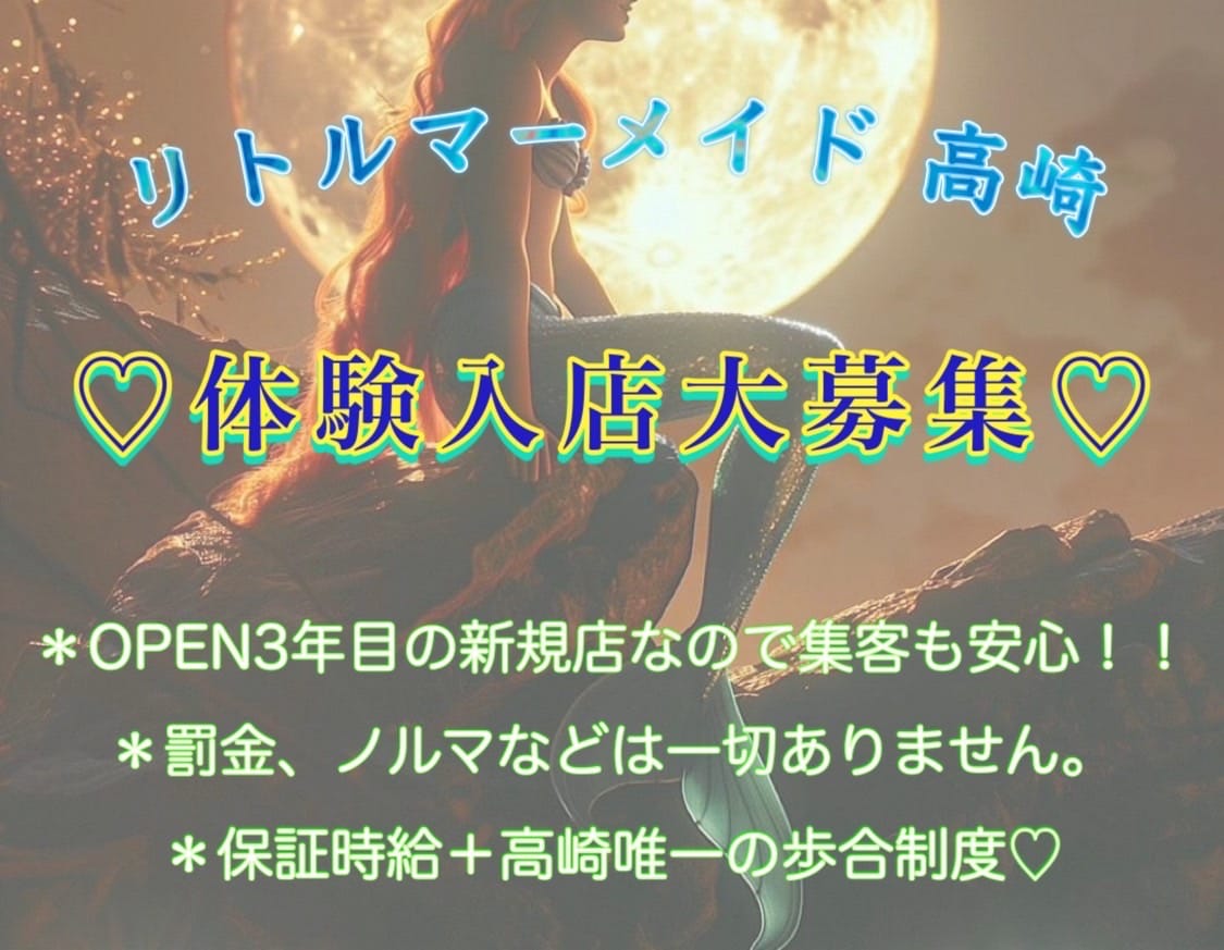 全額日払い制とは？ 2026-02-08 21:59:46 | リトルマーメイド店長ブログ