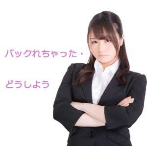 バックれちゃった・・・ 2025-08-10 12:00:59 | GRANDE CHARIOT店長ブログ