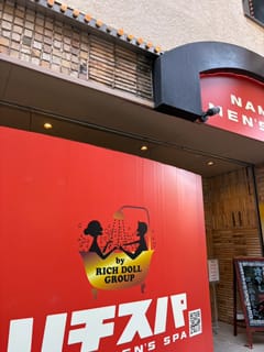 スタッフトクです(/・ω・)/暑すぎますね 2025-07-12 17:49:31 | リチスパ店長ブログ