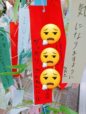サッコさんのおブログ～激アツ、熱、暑、7月！～ 2026-07-07 16:52:45 | リチスパ店長ブログ