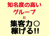 ランキング上位！だから安心して応募できる！入店後はしっかりフォローします♪ 2026-04-20 13:22:29 | バイオレンス店長ブログ