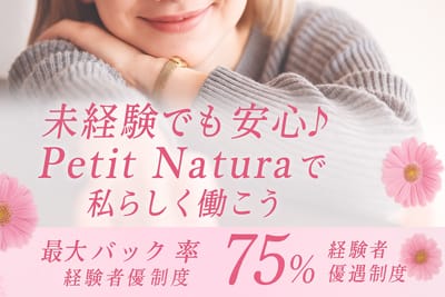 ※期間限定の女の子大募集企画※ 2025-08-08 00:33:15 | プチナチュラ店長ブログ