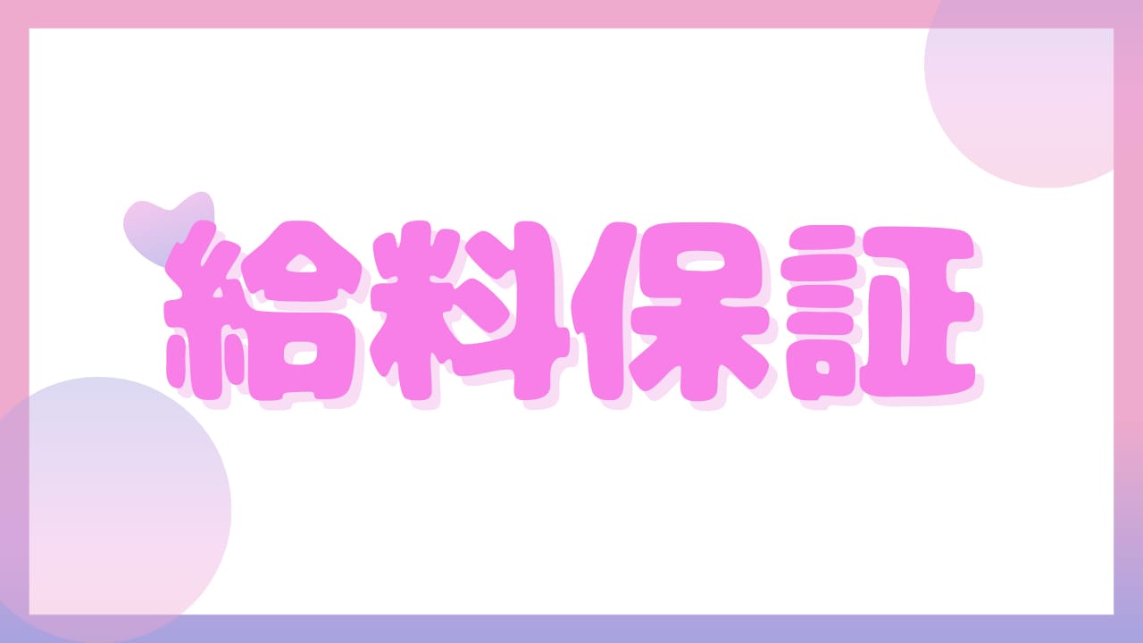 ☆給料保証☆ 2025-07-11 21:00:49 | 新宿クリスタル店長ブログ