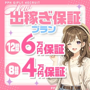 【新登場】8時間で4万円保証！出稼ぎするなら京都プルプルハウスへGO！ 2026-07-17 13:21:19 | プルプルハウス店長ブログ
