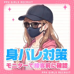 身バレ対策…モニターチェックは最強？ 2026-07-17 16:21:28 | プルプルハウス店長ブログ