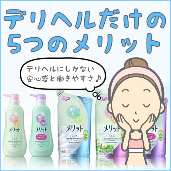 （11）デリヘルだけにある！5つのメリットとは？ 2026-09-10 11:56:23 | 淫乱OL派遣商社 斉藤商事店長ブログ