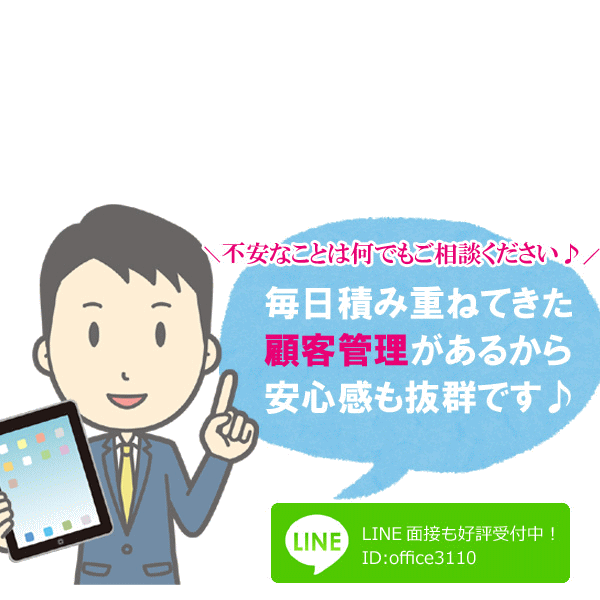（５）徹底した顧客管理で安心感も抜群！マナーのないお客様は完全シャットＯＵＴ！ 2026-09-12 11:56:24 | 淫乱OL派遣商社 斉藤商事店長ブログ