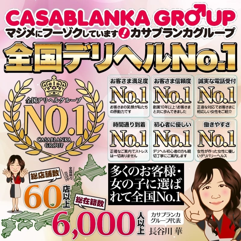 求人あるある質問！週に1日でも大丈夫ですか？ 2026-06-10 03:42:57 | カサブランカ鳥取(カサブランカG）店長ブログ