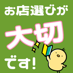 初心者も間違えないお店の選び方高い給料だけではありません❗キッチリお教えします 2026-05-10 19:00:58 | 桃色☆めぃぷるシロップ店長ブログ