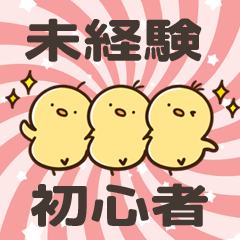 未経験者だけのお店なので簡単なオシゴトしかないんです 2026-05-11 19:00:55 | 桃色☆めぃぷるシロップ店長ブログ