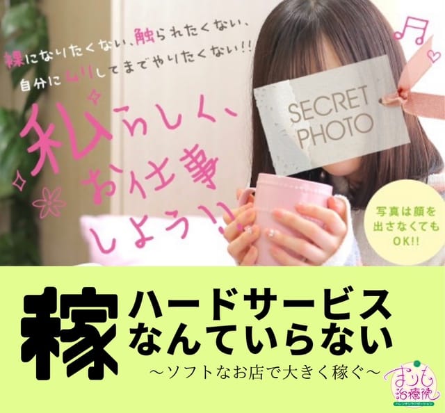 【自由出勤】ライフスタイルに合わせた働き方♪ 2026-03-11 21:29:07 | まりも治療院（札幌ハレ系）店長ブログ