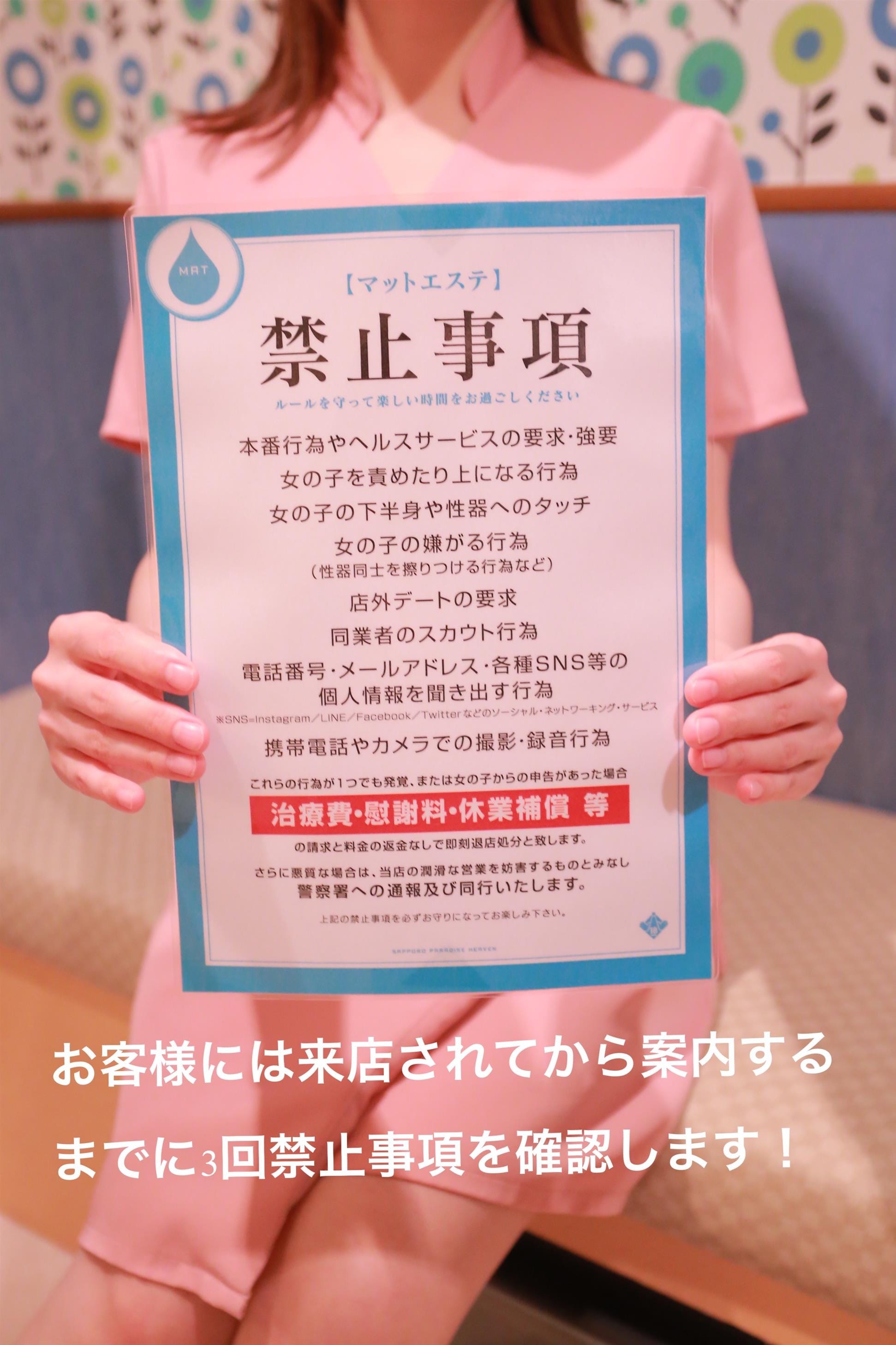 接客の時に気をつけるべき事！ 2025-07-16 20:00:53 | 札幌パラダイス天国（札幌ハレ系）店長ブログ