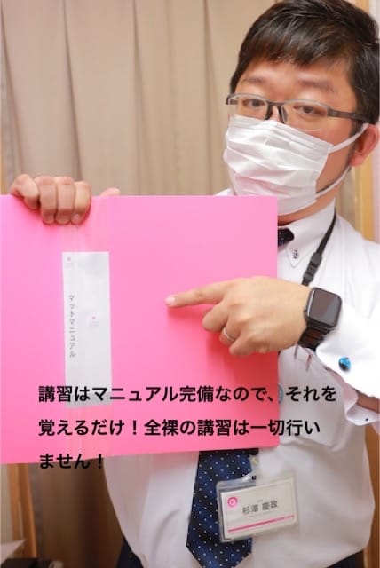 お問い合わせから面接までの流れをご紹介！ 2026-04-12 22:00:17 | 札幌パラダイス天国（札幌ハレ系）店長ブログ