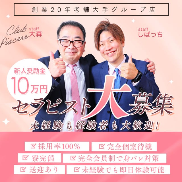 手だけで稼げる新感覚風俗店♪ 2026-06-16 08:26:19 | CLUB-ピアチェーレ（キュアズグループ）店長ブログ
