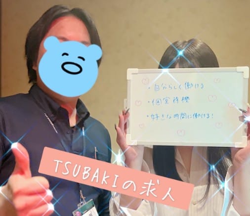 『キャストさんの待機環境を写真付きでご紹介お願い致します！』 2026-04-13 12:32:19 | TSUBAKI(YESグループ)店長ブログ