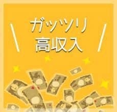 エリアトップクラスの高待遇！！！ 2026-08-13 18:26:28 | 雅姫 the second店長ブログ